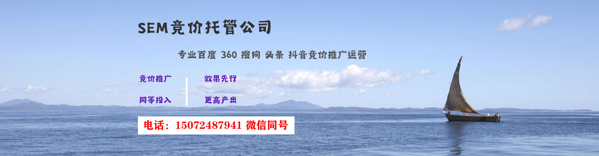 沙雅sem开户
